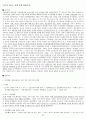 함께읽는한국사 완본 95페이지