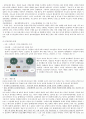 함께읽는한국사 완본 97페이지