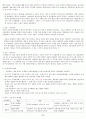 함께읽는한국사 완본 98페이지
