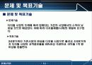 디지털논리설계 14페이지