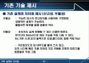 디지털논리설계 32페이지