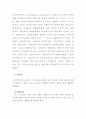 (A+ 레포트) 대차대조표와 손익계산서의 중요성과 차이점을 논하세요 4페이지
