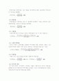 (A+ 레포트) 대차대조표와 손익계산서의 중요성과 차이점을 논하세요 7페이지