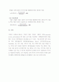 (A+ 레포트) 대차대조표와 손익계산서의 중요성과 차이점을 논하세요 10페이지
