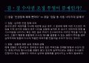 검경수사권논란 6페이지