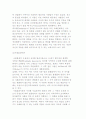 [범죄원인론] 범죄원인론의 고전이론, 생물학적, 심리학적, 사회학적 이론 9페이지