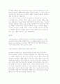 [교정복지 관련 제도] 소년자원보호제도와 치료감호제도 9페이지