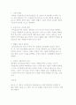 [교정복지 관련 제도] 소년자원보호제도와 치료감호제도 10페이지