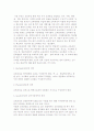 [교육과정의 개념] 교육과정의 어원적 의미와 정의 4페이지