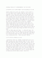[교육과정의 개념] 교육과정의 어원적 의미와 정의 7페이지