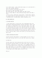 [사회복지정책의 분석] 정책분석의 의미와 정책분석틀 유형 및 사회복지정책의 대상과 급여형태, 재원(재정), 사회복지급여 전달체계 3페이지