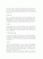 [사회복지정책의 분석] 정책분석의 의미와 정책분석틀 유형 및 사회복지정책의 대상과 급여형태, 재원(재정), 사회복지급여 전달체계 4페이지