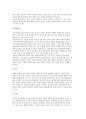 [사회복지정책의 분석] 정책분석의 의미와 정책분석틀 유형 및 사회복지정책의 대상과 급여형태, 재원(재정), 사회복지급여 전달체계 5페이지