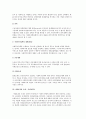 [사회복지정책의 분석] 정책분석의 의미와 정책분석틀 유형 및 사회복지정책의 대상과 급여형태, 재원(재정), 사회복지급여 전달체계 6페이지