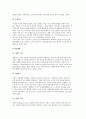 [사회복지정책의 분석] 정책분석의 의미와 정책분석틀 유형 및 사회복지정책의 대상과 급여형태, 재원(재정), 사회복지급여 전달체계 7페이지