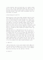 [사회복지정책의 대상] 사회복지정책 대상의 개념과 사회적 욕구 및 사회문제 4페이지