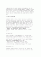 [사회복지정책의 대상] 사회복지정책 대상의 개념과 사회적 욕구 및 사회문제 10페이지