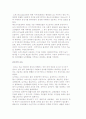 [서양교육사] 서양의 교육역사-고대, 로마, 중세, 근세, 현대의 교육 4페이지