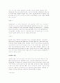 [장학행정] 장학의 개념과 기능 및 방법, 장학 유형과 발달 4페이지