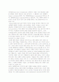 [정책평가 유형] 평가 주체, 정책시기, 체제이론에 따른 정책평가의 유형 4페이지