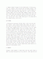 [정책평가 유형] 평가 주체, 정책시기, 체제이론에 따른 정책평가의 유형 6페이지