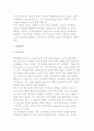 [정책평가 유형] 평가 주체, 정책시기, 체제이론에 따른 정책평가의 유형 8페이지