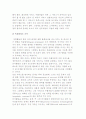 [정책평가 유형] 평가 주체, 정책시기, 체제이론에 따른 정책평가의 유형 9페이지