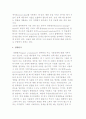 [정책평가 유형] 평가 주체, 정책시기, 체제이론에 따른 정책평가의 유형 10페이지