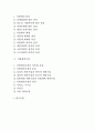 [지방세입] 지방세입과 지방세의 의의와 구조 및 배분 및 원칙, 종류와 성격, 지방세외수입 2페이지