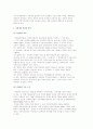 [지방세입] 지방세입과 지방세의 의의와 구조 및 배분 및 원칙, 종류와 성격, 지방세외수입 5페이지