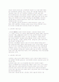 [지방세입] 지방세입과 지방세의 의의와 구조 및 배분 및 원칙, 종류와 성격, 지방세외수입 10페이지