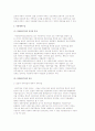 [지방세입] 지방세입과 지방세의 의의와 구조 및 배분 및 원칙, 종류와 성격, 지방세외수입 11페이지