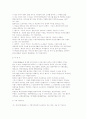 [지방세입] 지방세입과 지방세의 의의와 구조 및 배분 및 원칙, 종류와 성격, 지방세외수입 13페이지