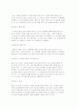 가정폭력가족에 대한 개입) 가정폭력에 관한 실무지침과 미국 가정폭력 서비스 및 부부개입과 쉼터중심 서비스, 동성파트너 가족폭력 4페이지