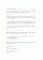 가정폭력가족에 대한 개입) 가정폭력에 관한 실무지침과 미국 가정폭력 서비스 및 부부개입과 쉼터중심 서비스, 동성파트너 가족폭력 9페이지