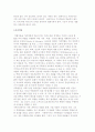 가족사정 영역 4페이지