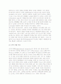 감사와 정책분석 및 정책평가의 관계 4페이지