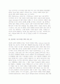 감사와 정책분석 및 정책평가의 관계 7페이지