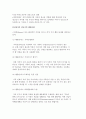 건강가족의 개념과 특성 및 발달 7페이지