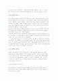 교수매체의 개념과 기능 및 분류, 필요성, 교수매체 선택모형 4페이지