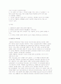 교육과정의 유형(교과중심, 경험중심, 학문중심, 인간중심, 잠재적 교육과정) 4페이지