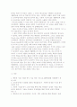교육과정의 유형(교과중심, 경험중심, 학문중심, 인간중심, 잠재적 교육과정) 7페이지