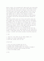 교육과정의 유형(교과중심, 경험중심, 학문중심, 인간중심, 잠재적 교육과정) 9페이지