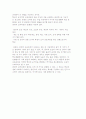 교육과정의 유형(교과중심, 경험중심, 학문중심, 인간중심, 잠재적 교육과정) 11페이지
