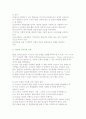 교육과정 개발의 개념과 수준 및 교육과정개발 기관 및 참여집단, 교육과정 개발 모형 7페이지