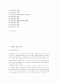 교육행정의 개념과과 역사 및 성격, 교육행정 기본원리 2페이지