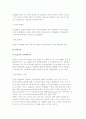 교육심리학의 개념과 발달의 의미 및 발달이론-피아제의 인지발달이론, 프로이드의 성격발달이론, 에릭슨의 심리사회적 발달이론, 콜버그의 도덕성이론 5페이지
