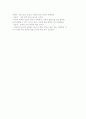 교육심리학의 개념과 발달의 의미 및 발달이론-피아제의 인지발달이론, 프로이드의 성격발달이론, 에릭슨의 심리사회적 발달이론, 콜버그의 도덕성이론 15페이지