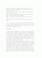 교육행정학의 이론(고전이론, 인간관계론, 행동과학론, 체제이론, 해석이론, 대안적 이론) 5페이지