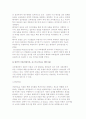 교육행정학의 이론(고전이론, 인간관계론, 행동과학론, 체제이론, 해석이론, 대안적 이론) 9페이지